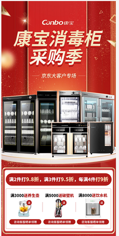 年貨禮品采購撓破頭？京東企業(yè)購為中小企業(yè)節(jié)流增效與消毒服務